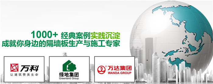 陜西隔墻板生產(chǎn) 陜西隔墻板生產(chǎn)